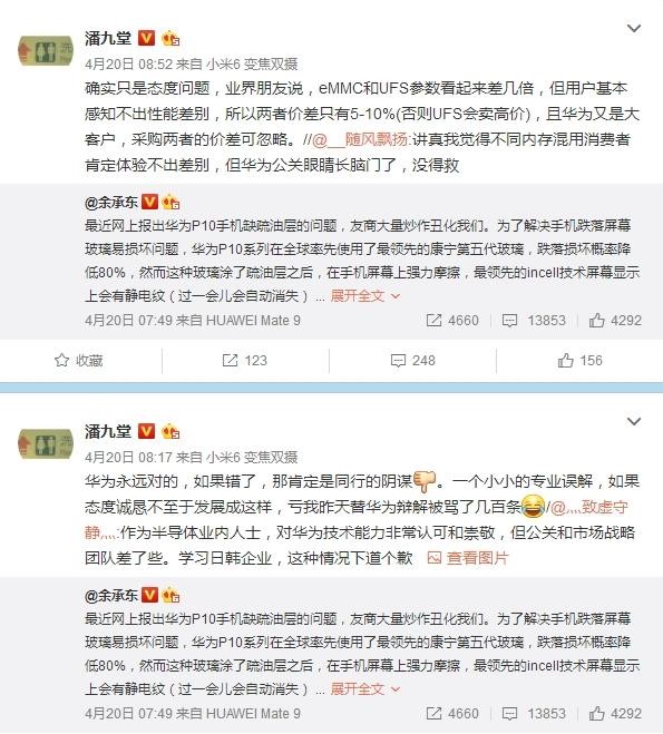 华为P10闪存门事件背后，中国手机核心元器件之殇