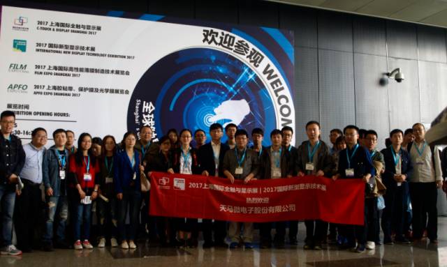 2017上海国际全触与显示展今日盛大开幕