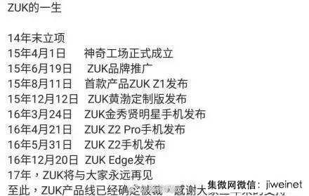 联想“放弃”ZUK手机品牌，仅凭Moto品牌会重新崛起吗