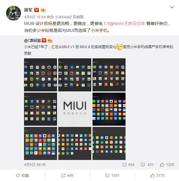 开发者邮件泄密 MIUI9重磅功能遭曝光