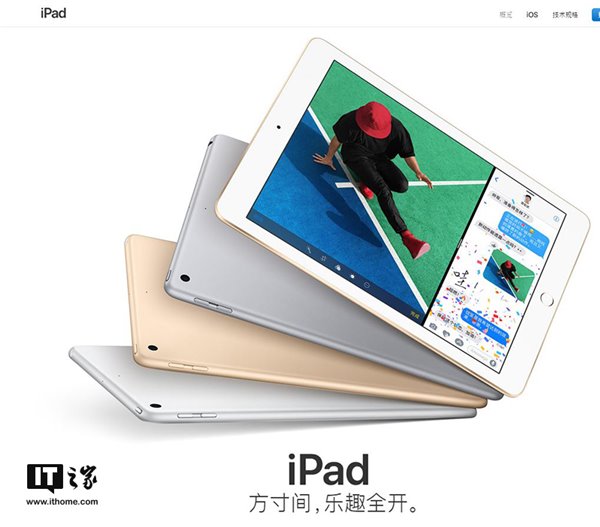 国行2017新款苹果iPad蜂窝网络版正式开卖