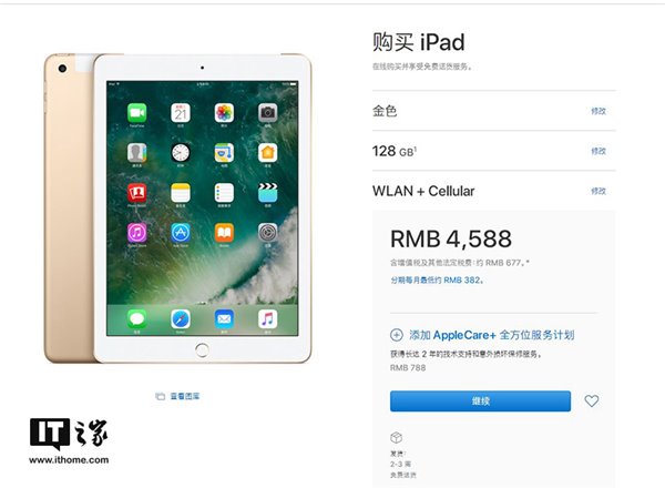 国行2017新款苹果iPad蜂窝网络版正式开卖