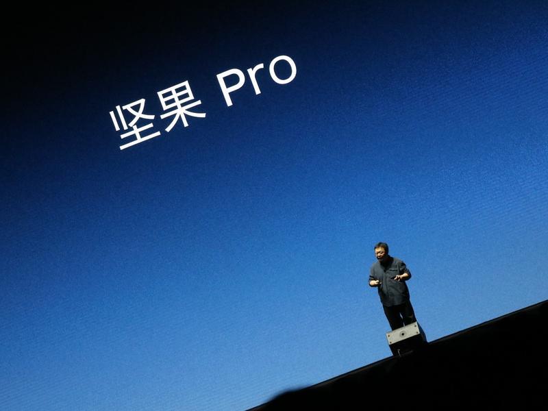 坚果Pro发布，中年罗永浩还能带领锤子去往何方？