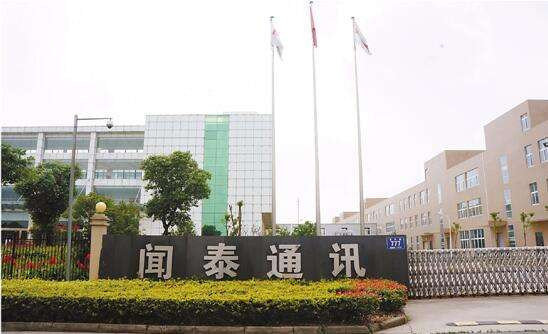 中茵股份将更名“闻泰科技” 后者已成中国最大手机ODM厂商