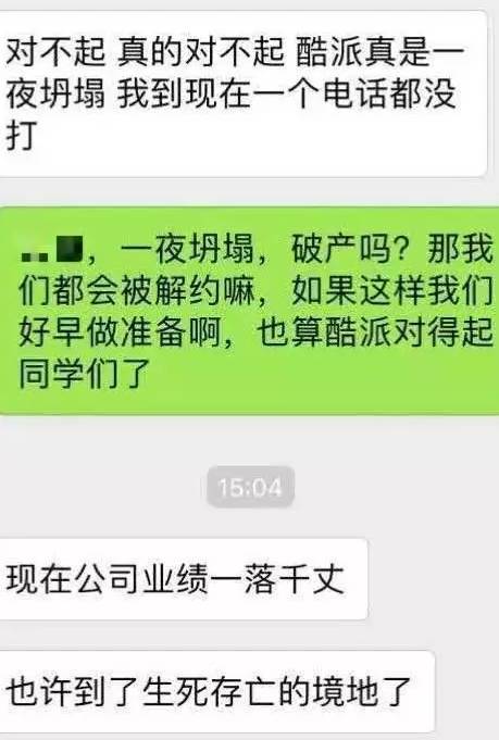 酷派解约300名应届生，HR称“到了生死存亡的境地”