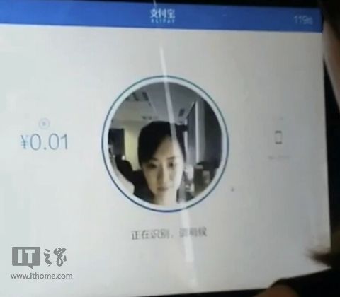 支付宝“刷脸支付”功能曝光:不用钱包手机,靠脸吃饭