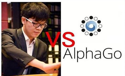 人机大战柯洁对阵AlphaGo
