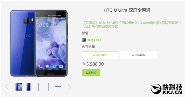 HTC U11正式开卖：骁龙835/4GB/压感中框