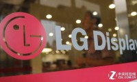 投资OLED工厂 LG Display股价创14个月内新高