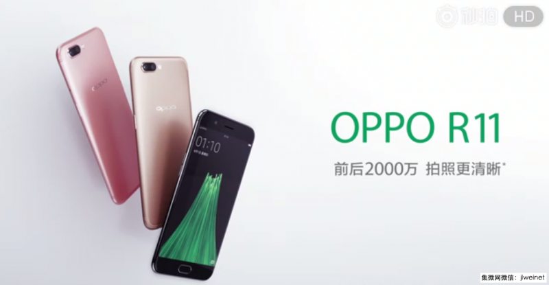 OPPO与高通确有排他协议：R11独家享有骁龙660两个月使用权