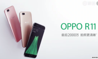 OPPO与高通确有排他协议：R11独家享有骁龙660两个月使用权