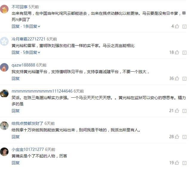 前首富提前出狱，马云、马化腾联手也不是对手