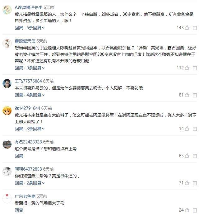 前首富提前出狱，马云、马化腾联手也不是对手