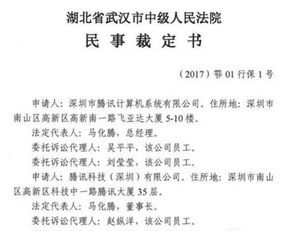 软件惹的祸 OPPO涉嫌不正当竞争被腾讯起诉