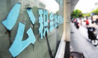 山穷水尽？乐视网、乐视控股断缴4月社保公积金