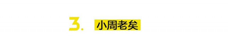 中国式员工：20岁你玩命干，30岁你快滚蛋｜真实故事