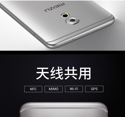 魅族PRO6 Plus的NFC功能缺陷遭投诉 厂家表示可原价退货