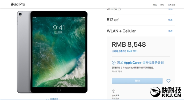 苹果中国疯狂开卖全新iPad Pro：5188元起