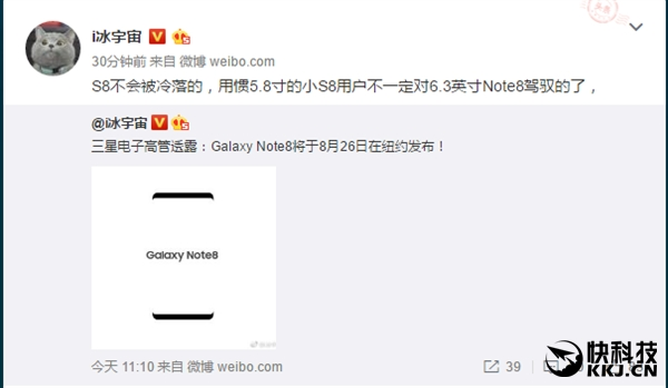 这全面屏外形太惊艳！三星Note 8发布时间曝光