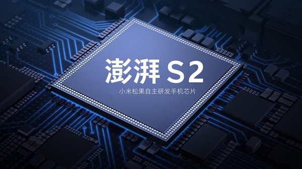 小米澎湃S2处理器曝光：16nm 马上量产