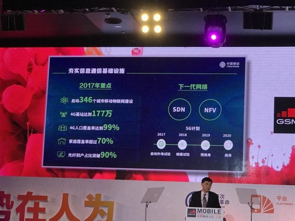 中国移动宣布2018年开始5G规模试验