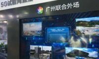 中兴通讯与中国移动在上海MWC联合展示5G外场直播