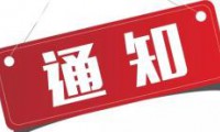 关于印发《行业协会商会综合监管办法》的通知