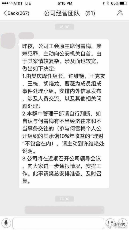 中兴女高管违纪自首被刑拘：涉资数亿 净身出户