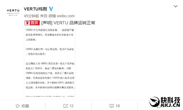 史上最贵手机Vertu被曝倒闭