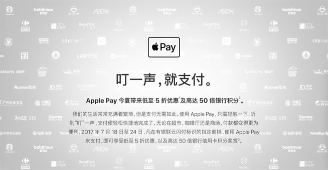 大打补贴战 Apple Pay能在中国翻身吗?