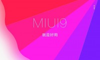 小米5X确定7月26日与MIUI9同发布