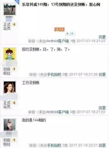 消息称乐视7500万美元可转债违约 拟债转股