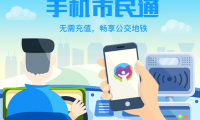 不依赖NFC芯片，深圳实现微信扫码坐公交