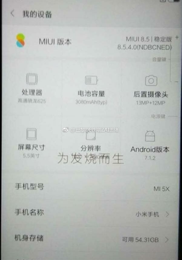 今天下午：小米正式发布小米5X和MIUI 9