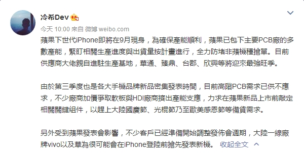 华为最强旗舰提前到来：阻击iPhone 8