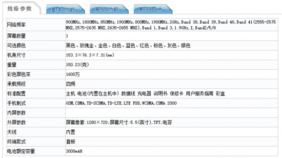 红米Note 5A公布：骁龙425+5.5吋HD屏幕+3000mAh电池