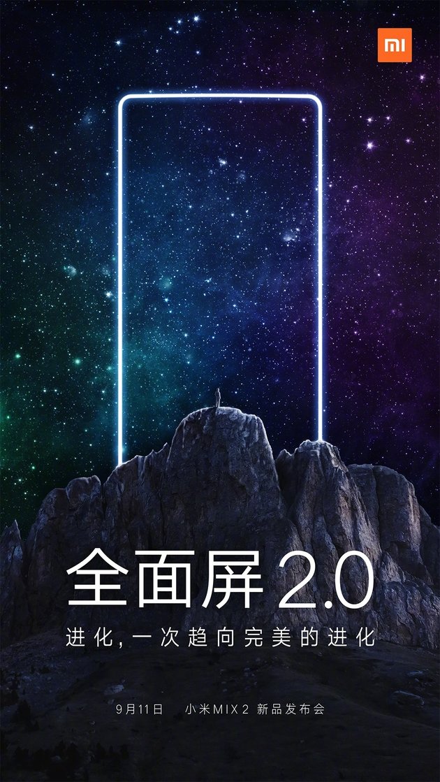 小米Mix 2发布会敲定:9月11日 全面屏2.0