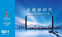 vivo X20全面屏手机宣传海报曝光：黑白两色