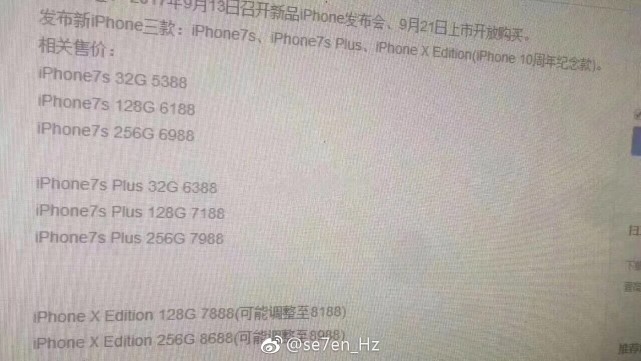iPhone新机国行价格曝光 iPhone 8或8188起售