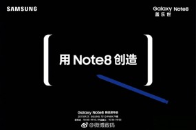 三星Note 8邀请函来了 紧跟小米MIX 2和iPhone 8