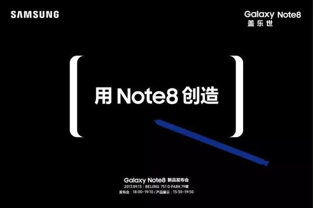 三星Galaxy Note8