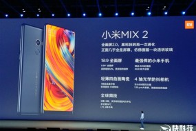 小米MIX 2正式发布 骁龙835/6GB 3299元起