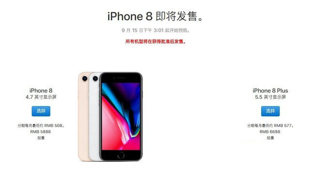 一文看懂苹果10周年发布会 iPhoneX/iPhone8等秒懂