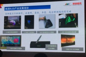 iPhoneX提升OLED面板渗透率 2020年将达43%