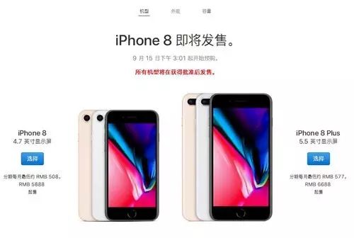 iPhone X在杭州被疯抢 近2万元一台2小时订出10台