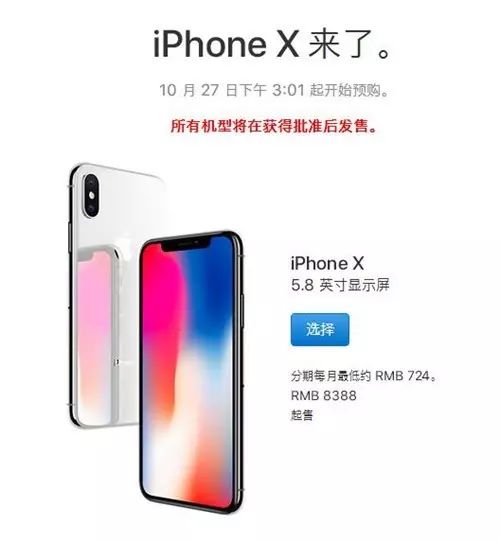 iPhone X在杭州被疯抢 近2万元一台2小时订出10台