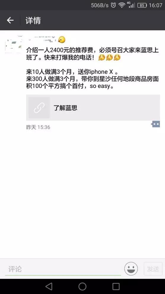 苹果iPhoneX对国产手机的垂直打击之二——玻璃盖板也缺！