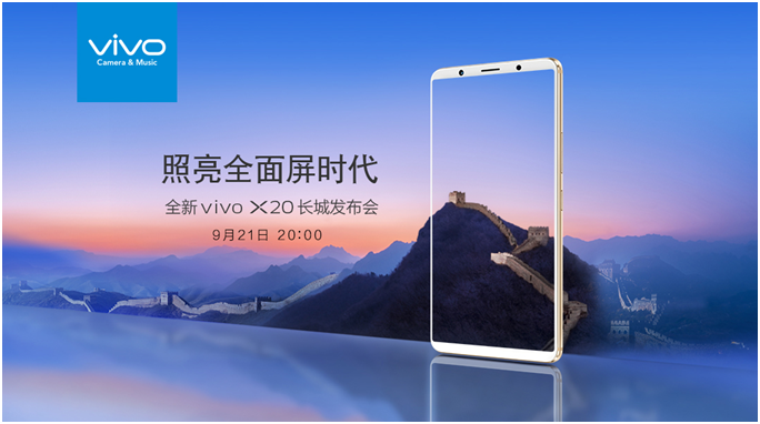 vivo X20全面屏手机发布倒计时3天，粉丝在背后做了这件大事！