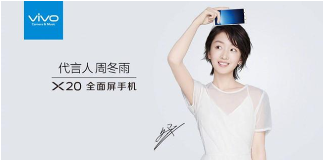 vivo X20全面屏手机发布倒计时3天，粉丝在背后做了这件大事！