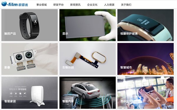 iPhone X背后的中国供应商：成也苹果，败也苹果